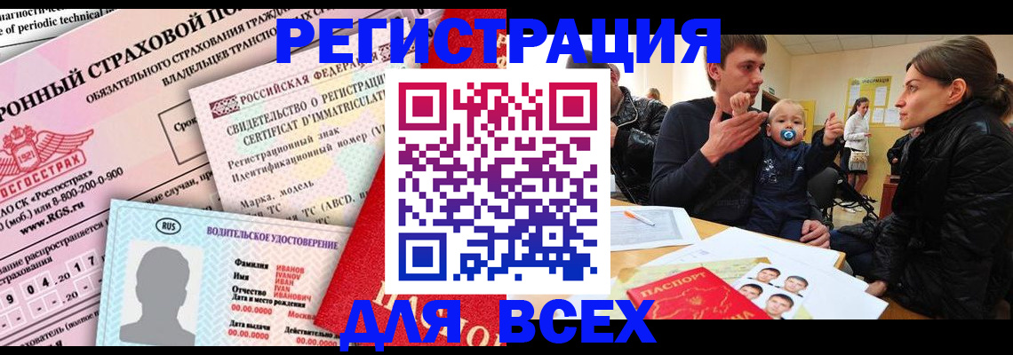 прописка от собственника в Мензелинске