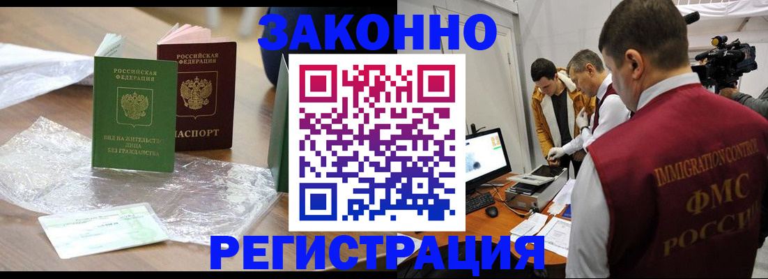 временная регистрация в квартире в Мензелинске