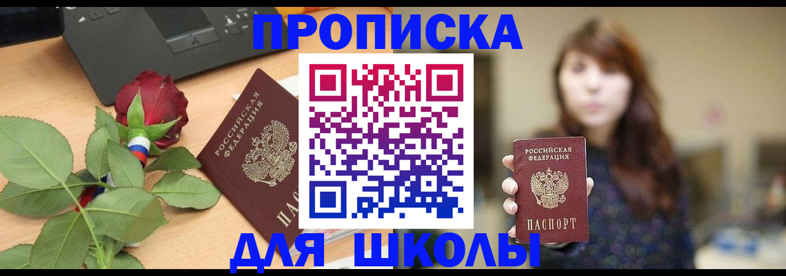 временная регистрация в квартире в Мензелинске