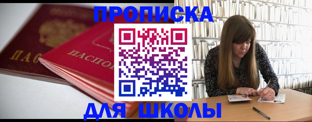 где прописаться в Мензелинске