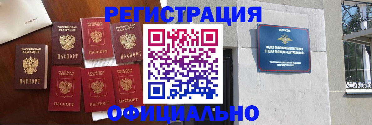 временная регистрация купить в Мензелинске