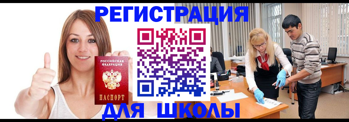 временная регистрация для всех в Мензелинске