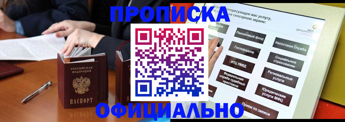 временная регистрация адрес в Мензелинске