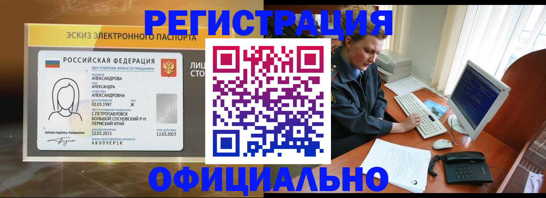 прописка иностранных граждан в Мензелинске